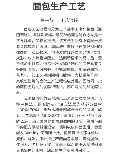 梦见面包厂预示哪些?解析梦境蕴含的深层意义及应对策略 梦见面包厂预示哪些?解析梦境蕴含的深层意义及应对策略