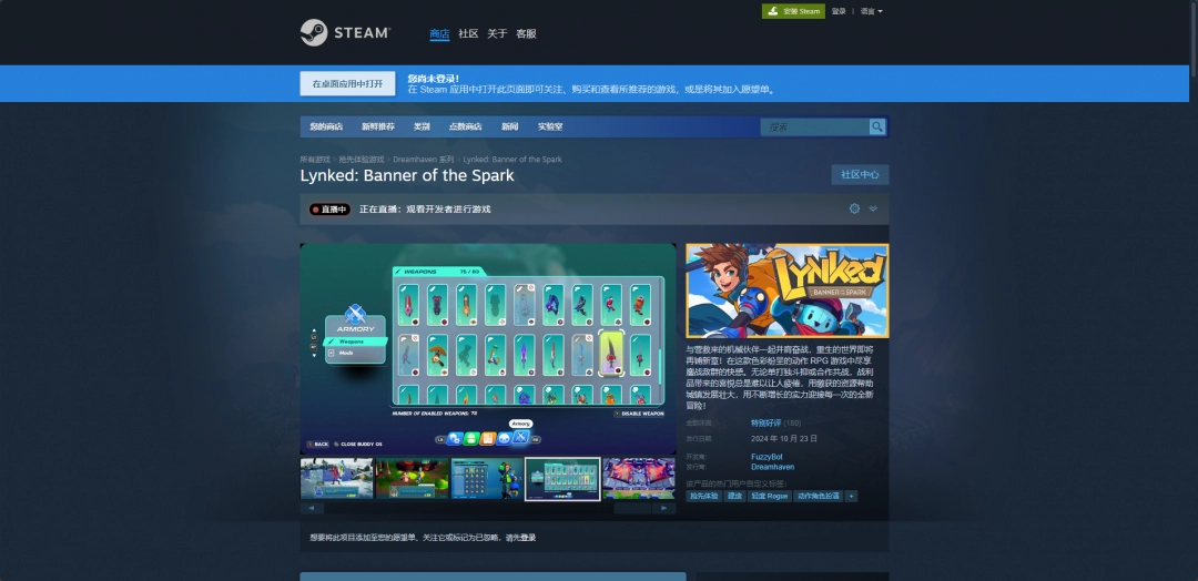 Lynked: Banner of the Spark攻略与安装指南：高效解决方案