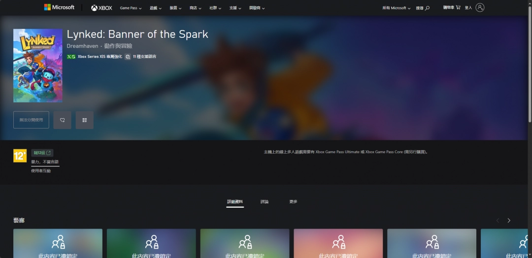 Lynked: Banner of the Spark攻略与安装指南：高效解决方案