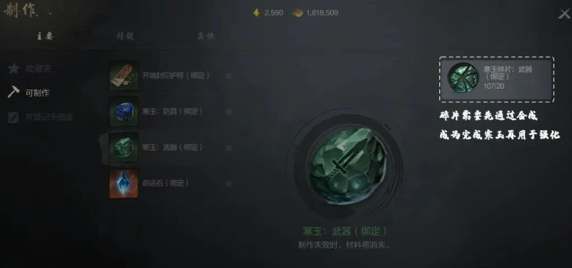 剑灵2强化材料获取全攻略：高效方案揭密！