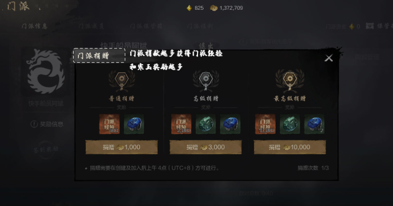 剑灵2强化材料获取全攻略：高效方案揭密！