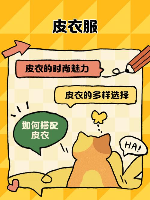 梦见皮衣服的深刻象征探索内心变化与自我保护的力量。