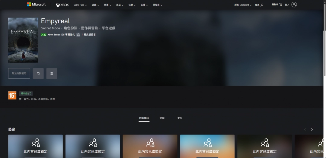 解密Empyreal：探寻安装秘笈，引领单游冒险新风潮