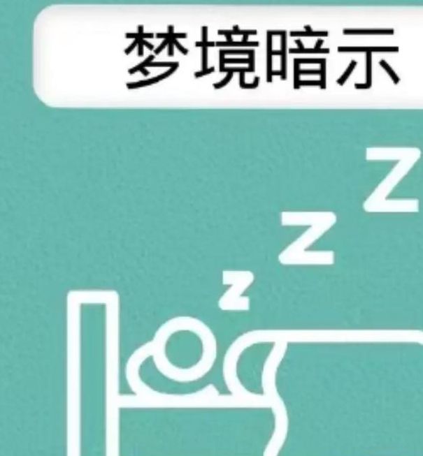 梦见天井预示哪些？揭示梦境背后的心理含义与预兆