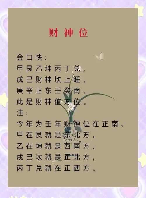 揭秘梦见财神爷解读背后的财富象征与心理暗示