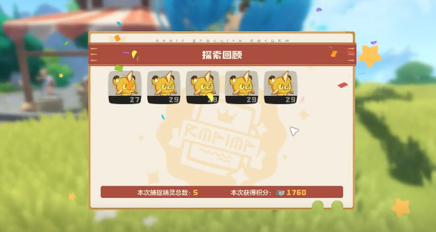 洛克王国：世界星光狮技能策略，轻松提升战斗力