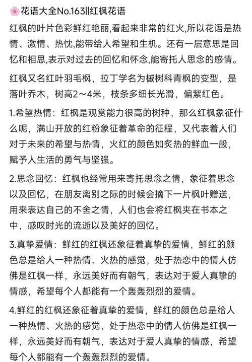 梦见红叶的深层含义揭示心理暗示与自然联结