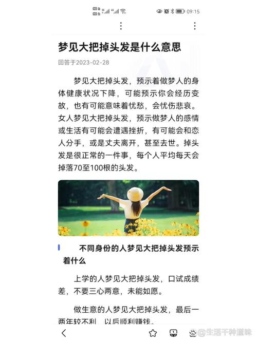梦见给人梳头意味着哪些?深度解析梦境象征与心理状态 梦见给人梳头意味着哪些?深度解析梦境象征与心理状态