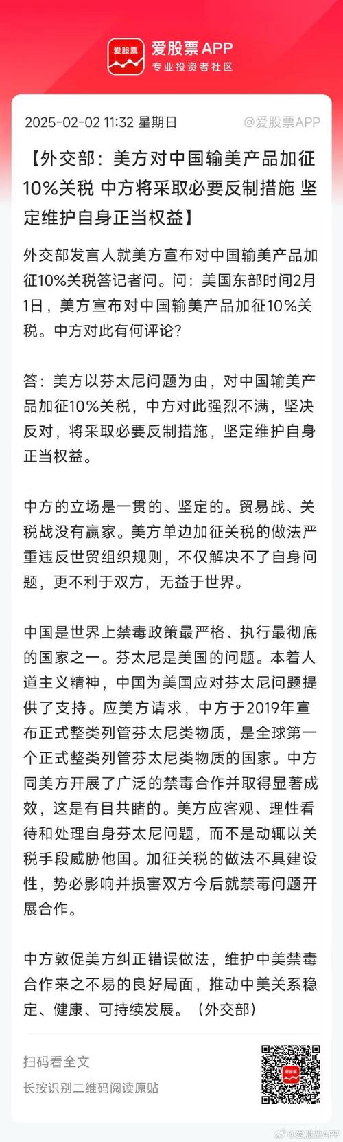 历史事件背后的真相：美国245%关税从何而来？外交部深度解读