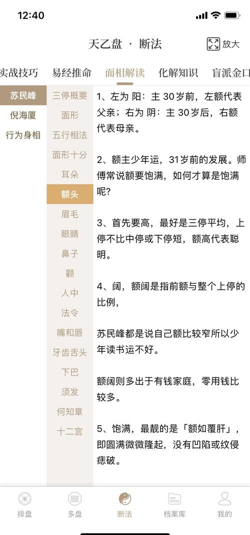 梦见额头的深层含义与五大心理暗示解析 梦见额头的深层含义与五大心理暗示解析