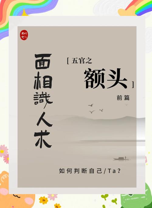 梦见额头的深层含义与五大心理暗示解析 梦见额头的深层含义与五大心理暗示解析