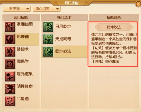 五庄观大改动：如何在梦幻西游中重新掌握制胜策略？