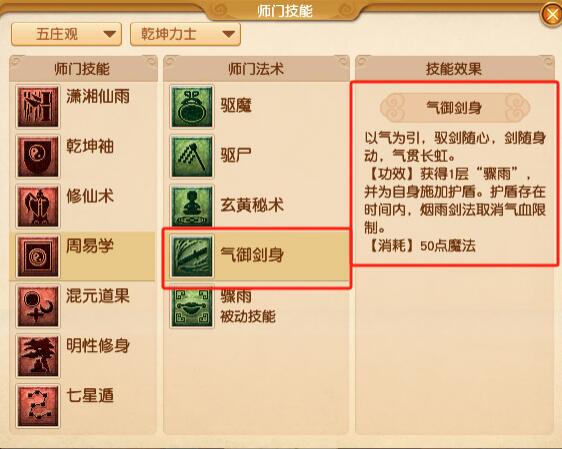 五庄观大改动：如何在梦幻西游中重新掌握制胜策略？