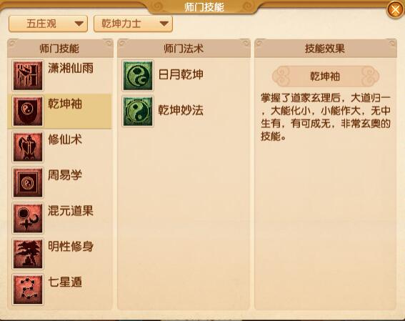 五庄观大改动：如何在梦幻西游中重新掌握制胜策略？