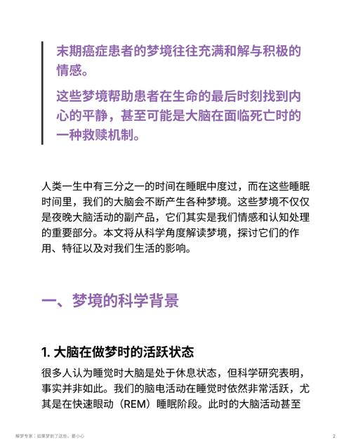 梦见道场解析心理探索 vs 传统解读,揭示梦境背后的秘密 梦见道场解析心理探索 vs 传统解读,揭示梦境背后的秘密