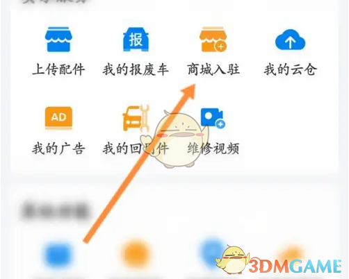 商家如何申请入驻汽修宝平台？全面攻略揭秘！