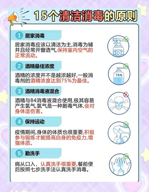 梦见消毒意味着哪些？解读你的潜在内心世界