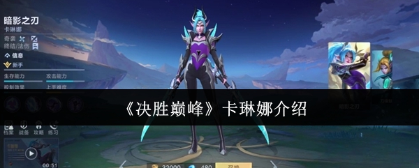 揭秘卡琳娜：决胜巅峰中的隐藏技巧，如何成为制霸玩家？