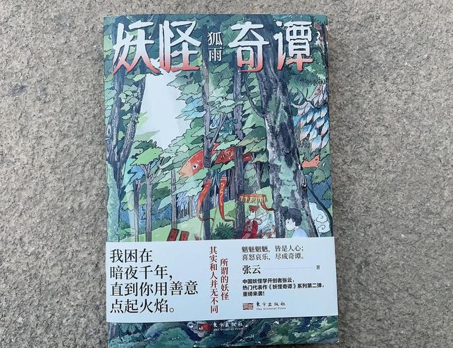 梦见妖怪寓意深远,解读心灵探索的奇妙旅程,激发无限想象力! 梦见妖怪寓意深远,解读心灵探索的奇妙旅程,激发无限想象力!