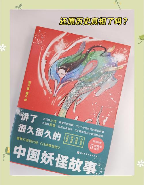 梦见妖怪寓意深远,解读心灵探索的奇妙旅程,激发无限想象力! 梦见妖怪寓意深远,解读心灵探索的奇妙旅程,激发无限想象力!