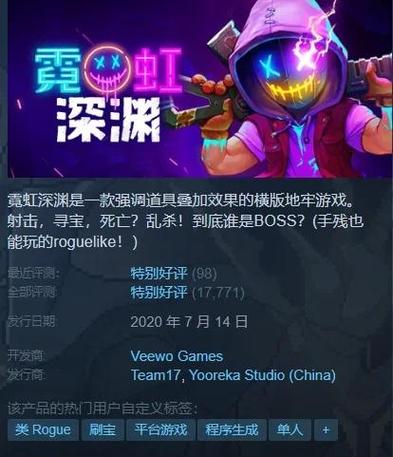 掌握多人联机技巧！霓虹深渊2即将于7月17日抢先体验，国产肉鸽佳作震撼来袭！