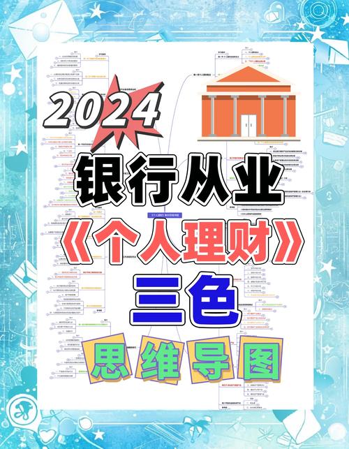 梦见银行的5大解析揭示财富运势与心理暗示 梦见银行的5大解析揭示财富运势与心理暗示