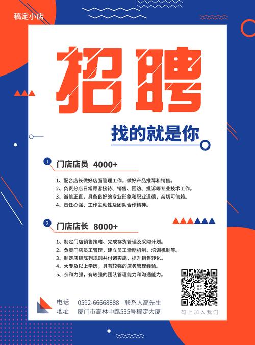梦见招聘广告预示哪些秘密?指引职业新方向! 梦见招聘广告预示哪些秘密?指引职业新方向!