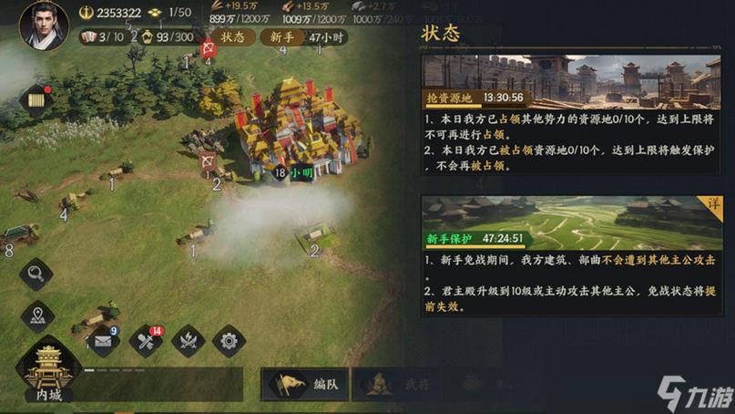 三国群英传：策定九州手游攻略：顶级配将技巧与策略指南