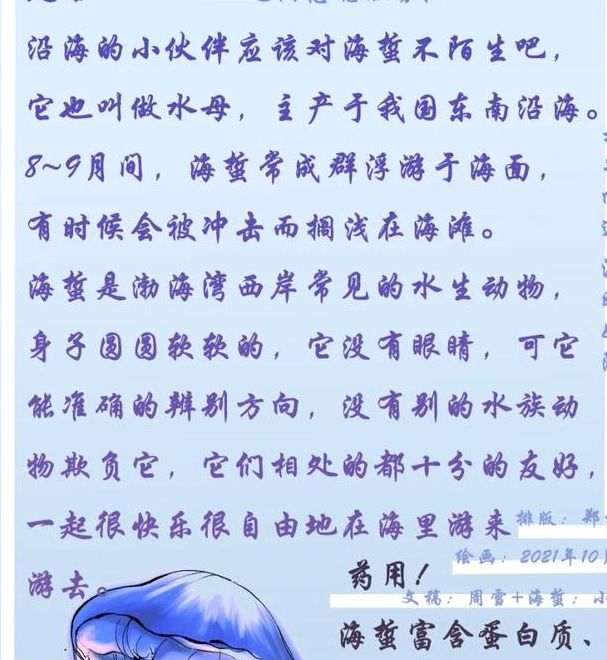 梦见海蜇预示的深层心理解析解锁内心秘密的三大关键 梦见海蜇预示的深层心理解析解锁内心秘密的三大关键