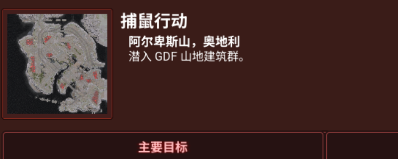 风暴崛起捕鼠行动攻略：高效解决方案与技巧分享