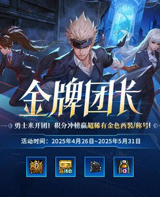 地下城与勇士：起源西装节金色装扮获取攻略：揭秘隐藏技巧，轻松获取奢华装备！