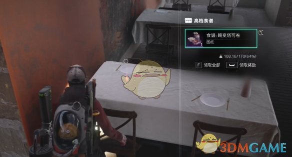 如何获取七日世界畸变塔的顶级可卷食谱？详细位置指南揭秘！