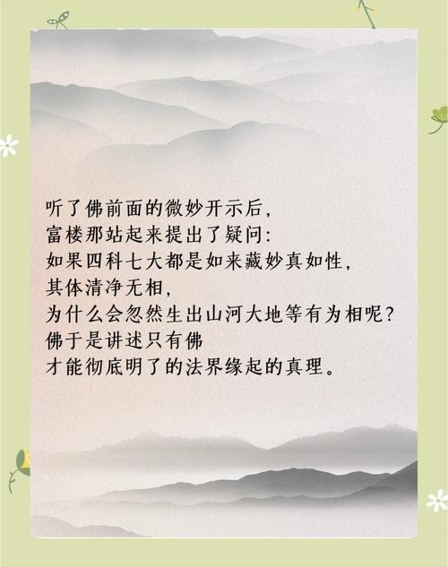 梦见佛之歌的深意解读,揭示内心平静与智慧的力量 梦见佛之歌的深意解读,揭示内心平静与智慧的力量