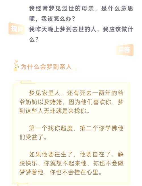 梦见已故长辈意味着哪些?深度解析背后心理及象征意义 梦见已故长辈意味着哪些?深度解析背后心理及象征意义