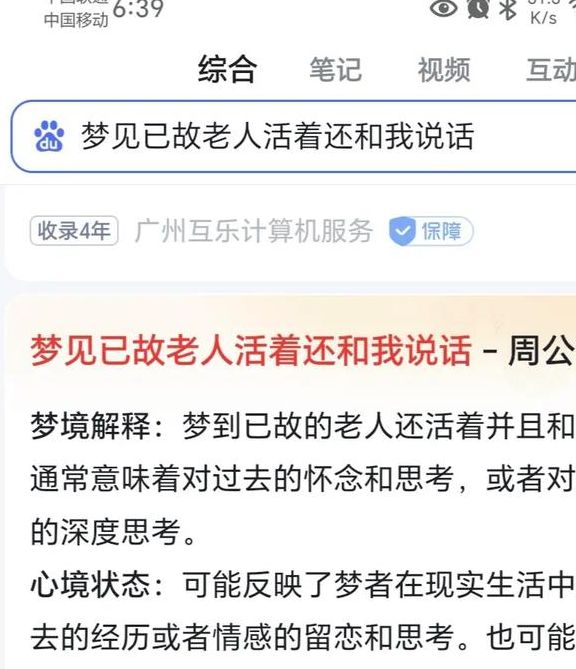 梦见已故长辈意味着哪些?深度解析背后心理及象征意义 梦见已故长辈意味着哪些?深度解析背后心理及象征意义