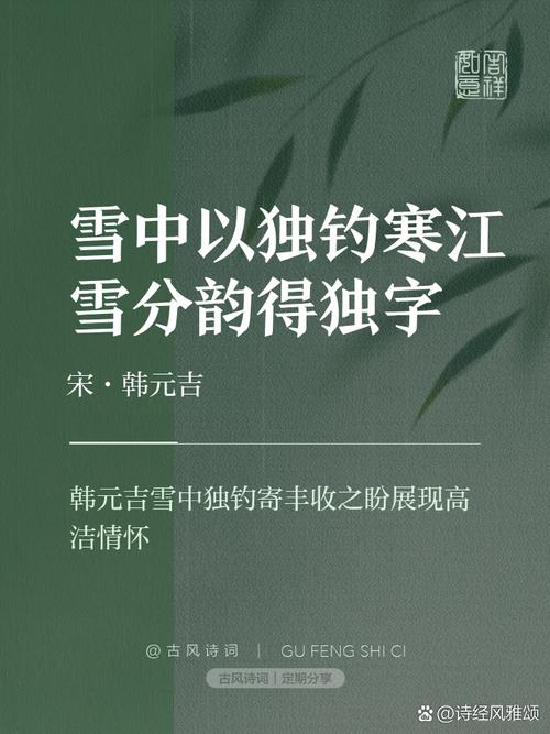 梦中垂钓雪景解析高效解决方案揭示其蕴含的深层意义 梦中垂钓雪景解析高效解决方案揭示其蕴含的深层意义