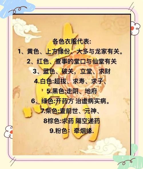 梦见衣衫象征着哪些?解读潜意识中衣物的秘密奥义 梦见衣衫象征着哪些?解读潜意识中衣物的秘密奥义
