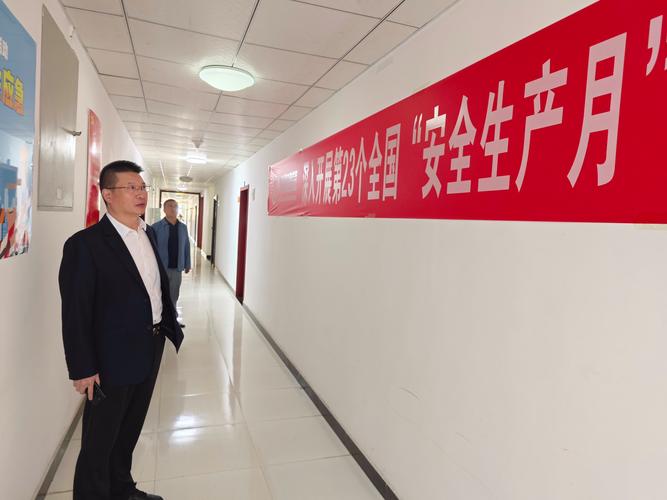 烟台市福山区回里镇重点行业安全生产督导检查：真的了解这些措施对您的企业有何影响吗？