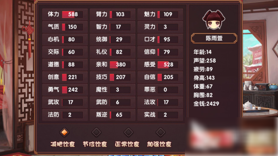 如何在皇后成长计划2中快速变瘦?掌握这5个实用技巧,提高游戏体验! 如何在皇后成长计划2中快速变瘦?掌握这5个实用技巧,提高游戏体验!