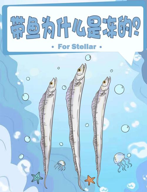 梦见带鱼预示哪些?深度解析其象征及隐秘意义 梦见带鱼预示哪些?深度解析其象征及隐秘意义