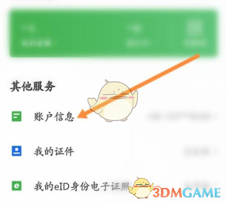 揭秘航旅纵横:快速注销账号的隐藏方法!你知道吗? 揭秘航旅纵横:快速注销账号的隐藏方法!你知道吗?