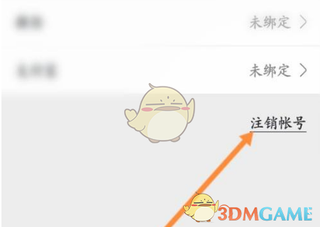 揭秘航旅纵横:快速注销账号的隐藏方法!你知道吗? 揭秘航旅纵横:快速注销账号的隐藏方法!你知道吗?