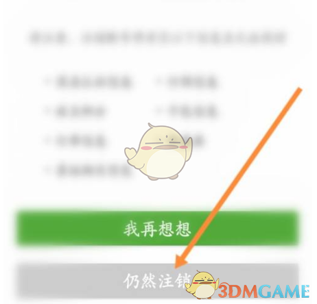 揭秘航旅纵横:快速注销账号的隐藏方法!你知道吗? 揭秘航旅纵横:快速注销账号的隐藏方法!你知道吗?