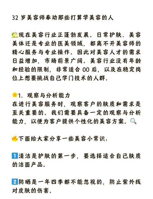 解读梦见美容师的寓意与提升个人魅力技巧 解读梦见美容师的寓意与提升个人魅力技巧