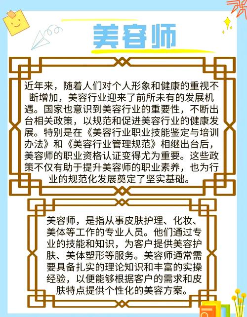 解读梦见美容师的寓意与提升个人魅力技巧 解读梦见美容师的寓意与提升个人魅力技巧