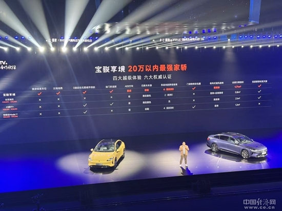 宝骏技术旗舰享境预售开启,助力品牌重回主流市场——了解关键策略提升购车决策力 宝骏技术旗舰享境预售开启,助力品牌重回主流市场——了解关键策略提升购车决策力