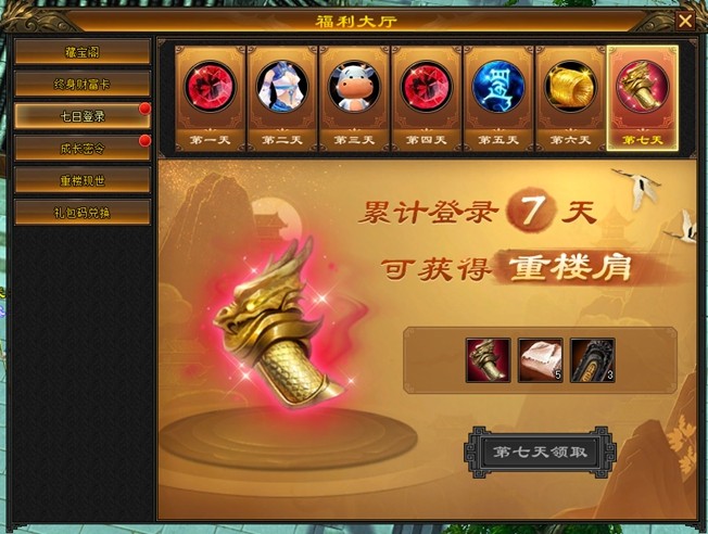 你准备好了吗？3天倒计时开启天龙八部经典复刻版限号测试，海量福利等你领取！