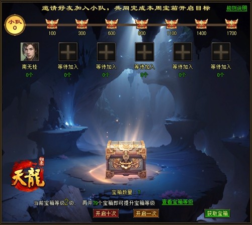 你准备好了吗？3天倒计时开启天龙八部经典复刻版限号测试，海量福利等你领取！