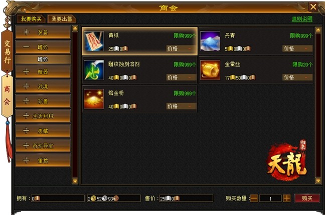 你准备好了吗？3天倒计时开启天龙八部经典复刻版限号测试，海量福利等你领取！