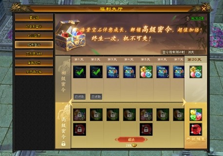 你准备好了吗？3天倒计时开启天龙八部经典复刻版限号测试，海量福利等你领取！